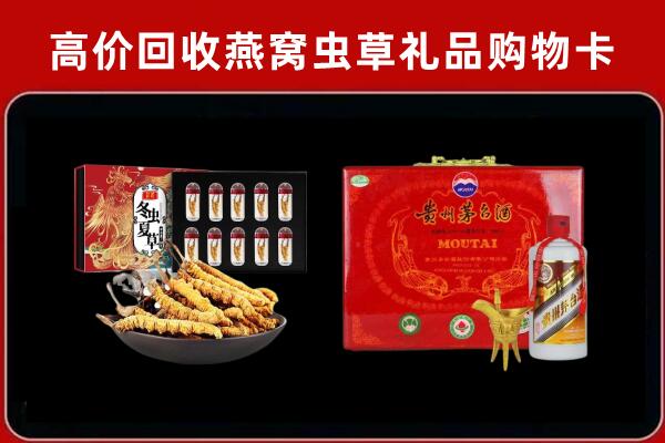 清河县回收冬虫夏草