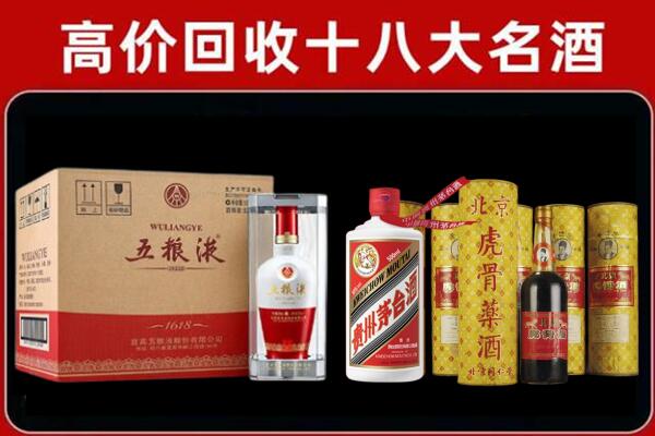 清河县回收五粮液酒