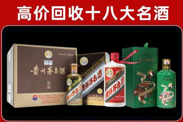 清河县回收铁盖茅台酒