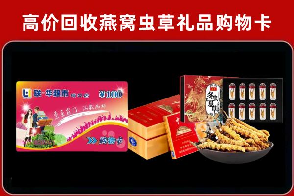 清河县回收礼品卡